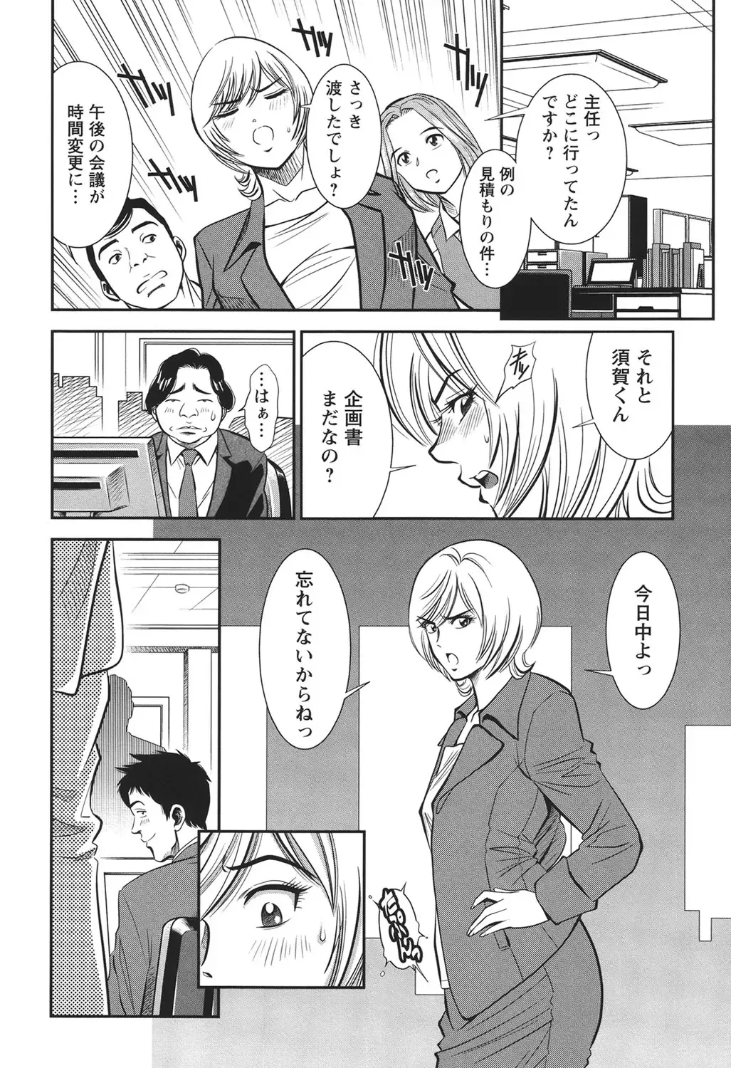 [Sugitomo Kazuhiro] Melty Moon Ugly Man Rape Fhentai - Page 181