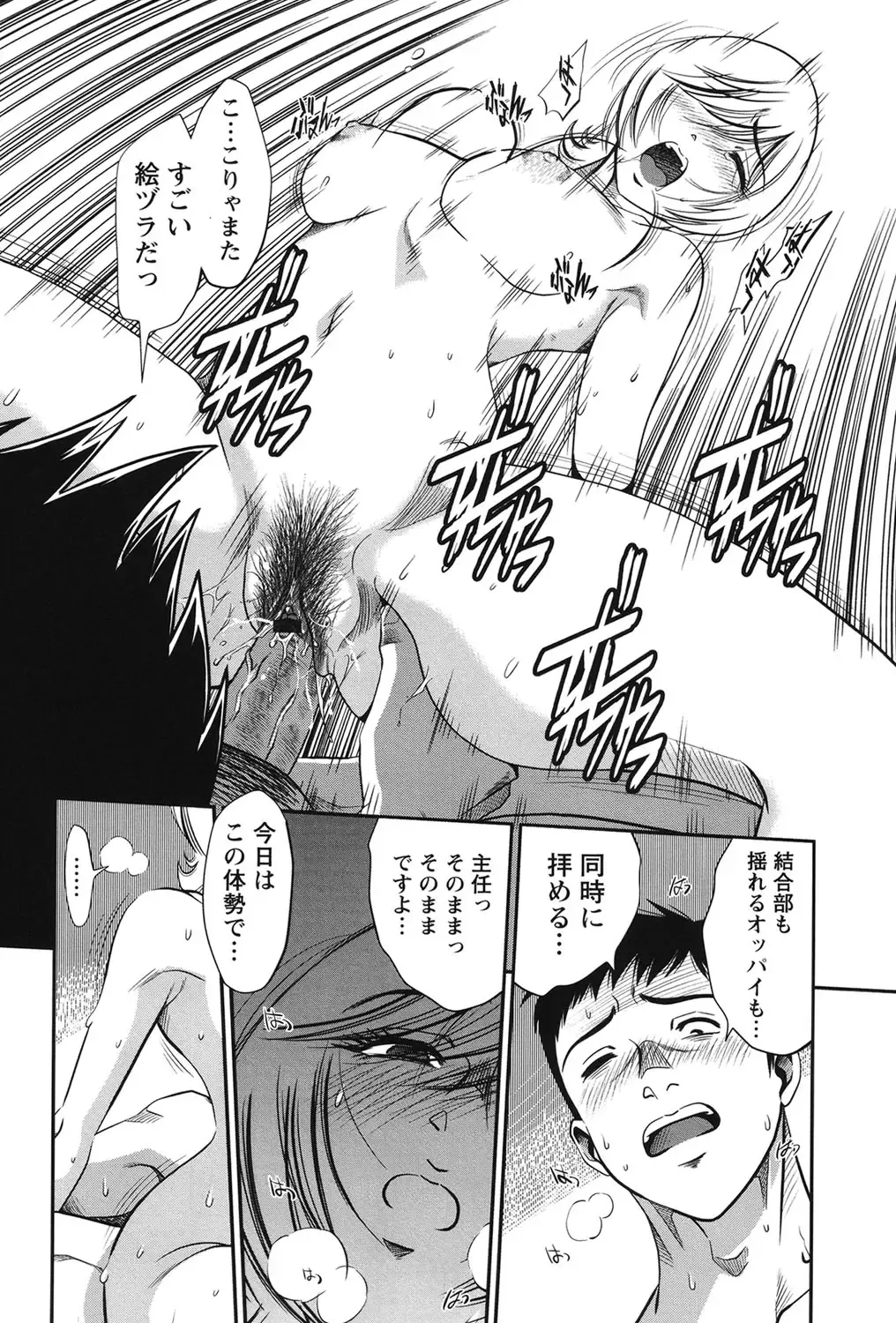 [Sugitomo Kazuhiro] Melty Moon Ugly Man Rape Fhentai - Page 189