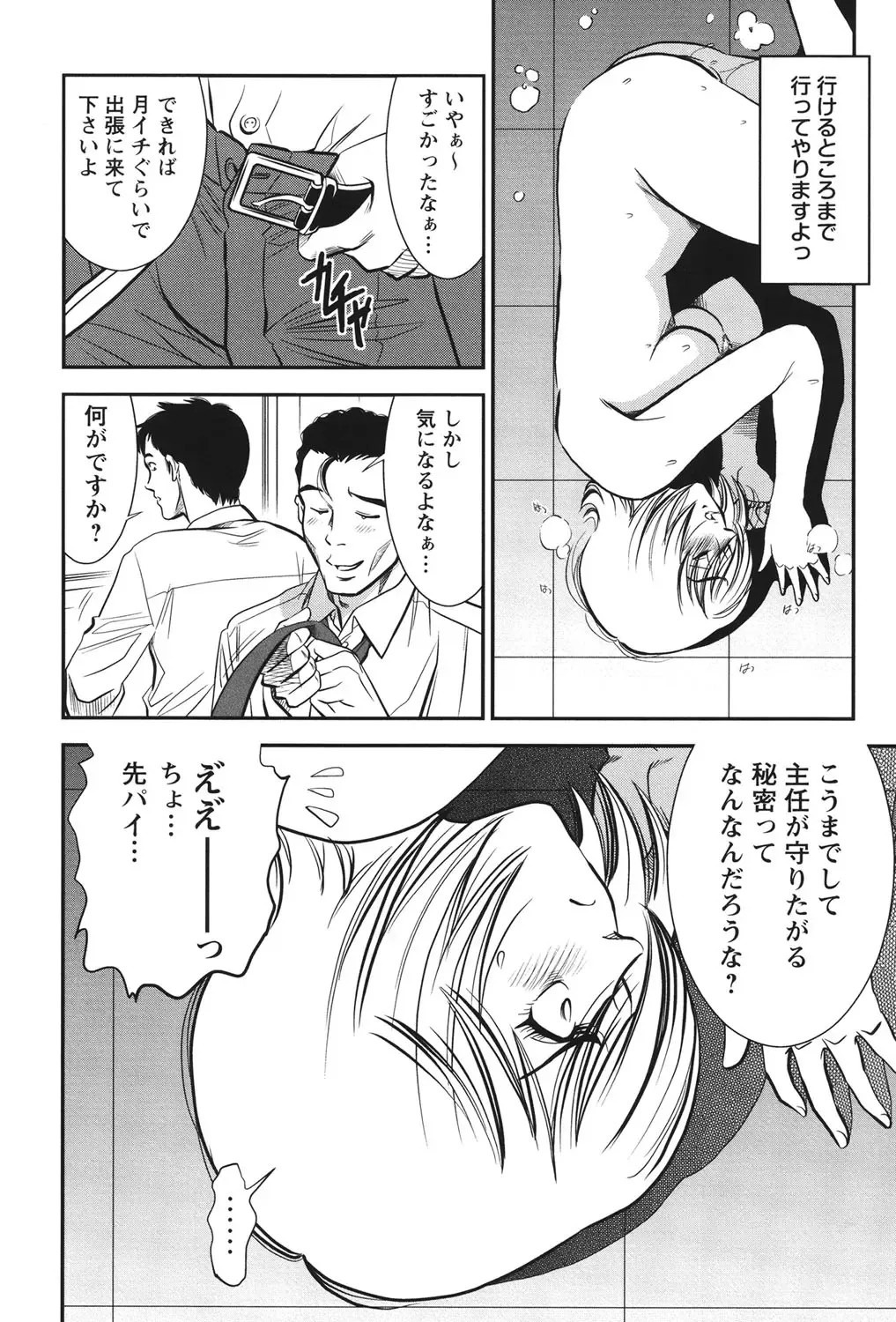 [Sugitomo Kazuhiro] Melty Moon Ugly Man Rape Fhentai - Page 203