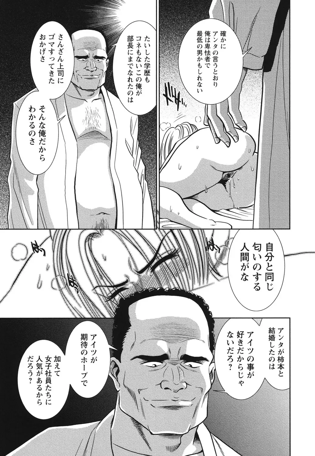[Sugitomo Kazuhiro] Melty Moon Ugly Man Rape Fhentai - Page 34