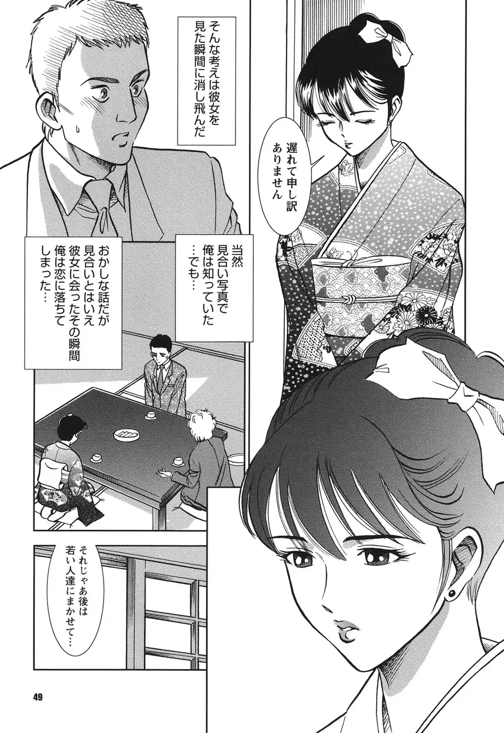 [Sugitomo Kazuhiro] Melty Moon Ugly Man Rape Fhentai - Page 48