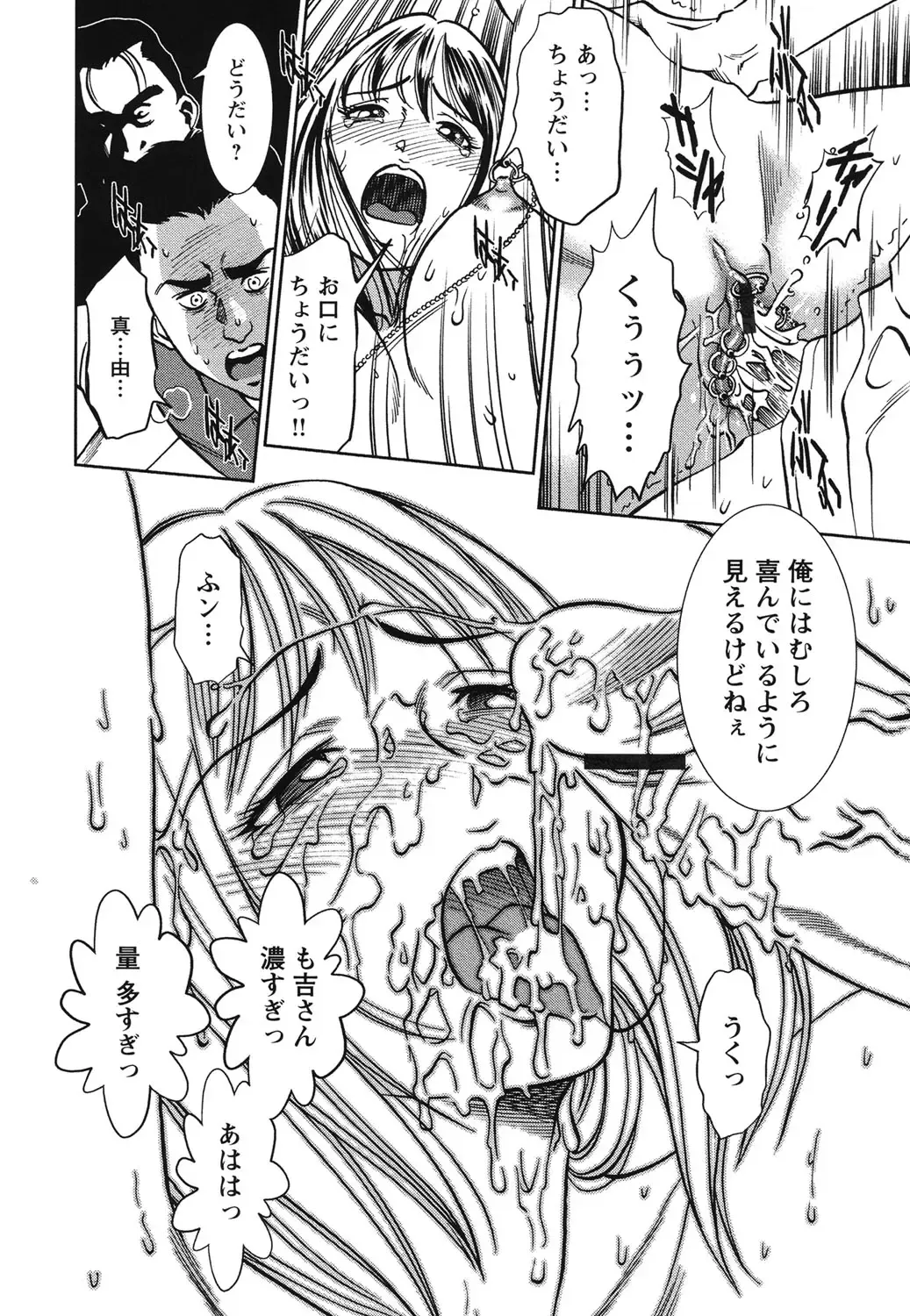 [Sugitomo Kazuhiro] Melty Moon Ugly Man Rape Fhentai - Page 61