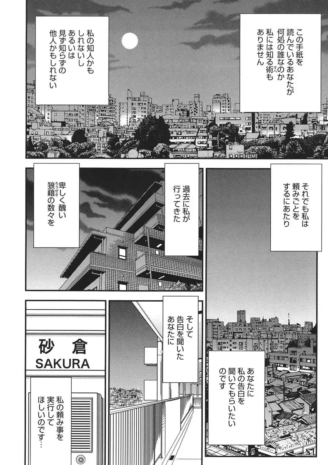 [Sugitomo Kazuhiro] Melty Moon Ugly Man Rape Fhentai - Page 85