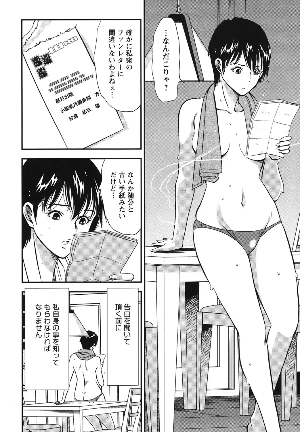 [Sugitomo Kazuhiro] Melty Moon Ugly Man Rape Fhentai - Page 87