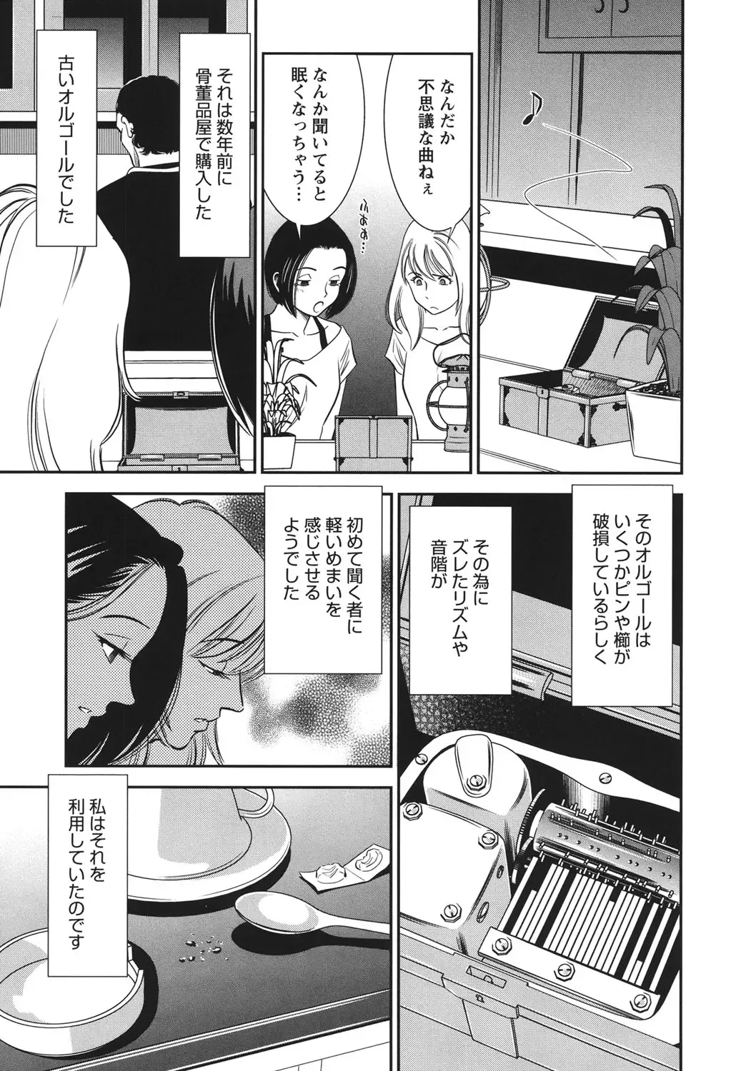 [Sugitomo Kazuhiro] Melty Moon Ugly Man Rape Fhentai - Page 90