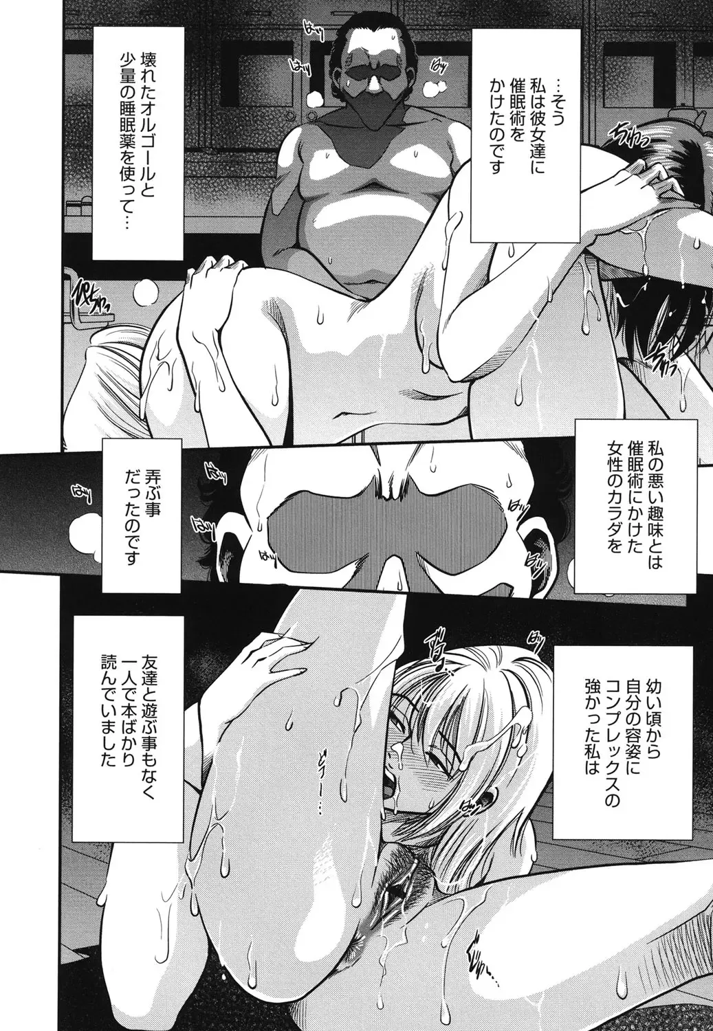[Sugitomo Kazuhiro] Melty Moon Ugly Man Rape Fhentai - Page 95