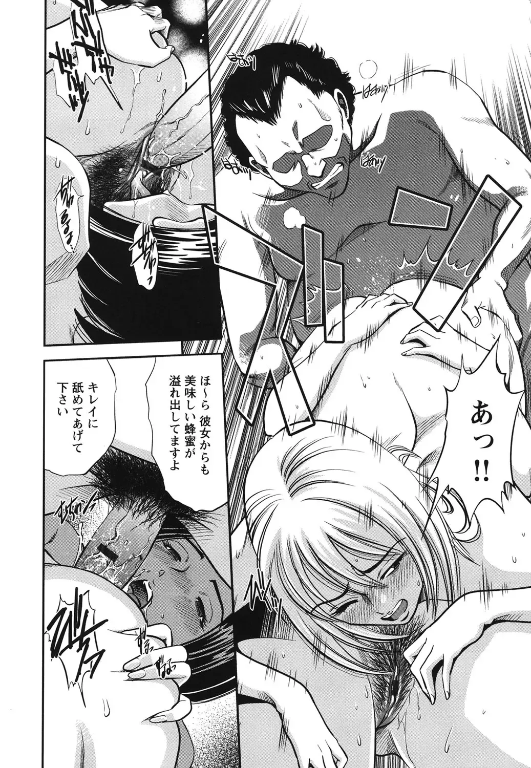 [Sugitomo Kazuhiro] Melty Moon Ugly Man Rape Fhentai - Page 97