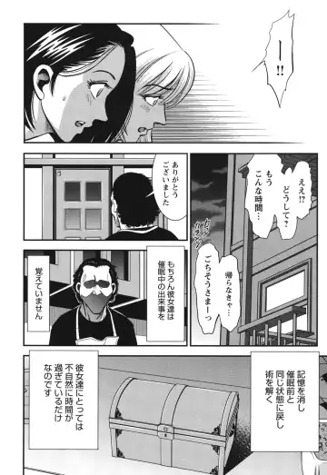 [Sugitomo Kazuhiro] Melty Moon Ugly Man Rape Fhentai - Page 101