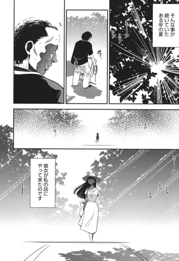 [Sugitomo Kazuhiro] Melty Moon Ugly Man Rape Fhentai - Page 103