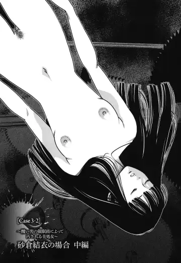 [Sugitomo Kazuhiro] Melty Moon Ugly Man Rape Fhentai - Page 104