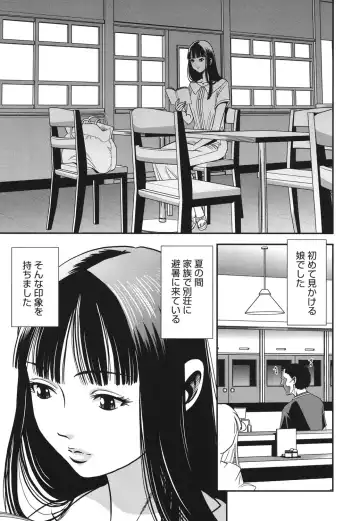 [Sugitomo Kazuhiro] Melty Moon Ugly Man Rape Fhentai - Page 106