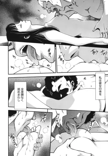 [Sugitomo Kazuhiro] Melty Moon Ugly Man Rape Fhentai - Page 115