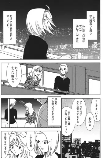 [Sugitomo Kazuhiro] Melty Moon Ugly Man Rape Fhentai - Page 14