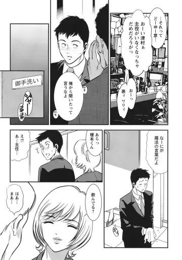 [Sugitomo Kazuhiro] Melty Moon Ugly Man Rape Fhentai - Page 150