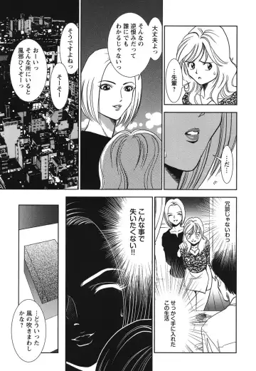 [Sugitomo Kazuhiro] Melty Moon Ugly Man Rape Fhentai - Page 16
