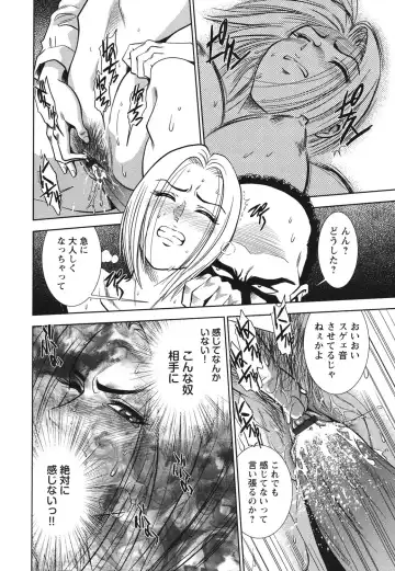 [Sugitomo Kazuhiro] Melty Moon Ugly Man Rape Fhentai - Page 31