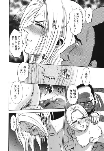 [Sugitomo Kazuhiro] Melty Moon Ugly Man Rape Fhentai - Page 33