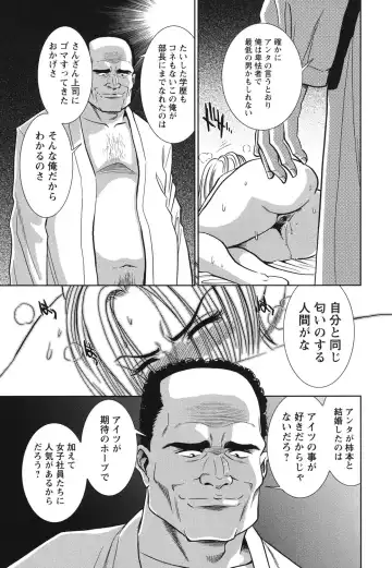 [Sugitomo Kazuhiro] Melty Moon Ugly Man Rape Fhentai - Page 34