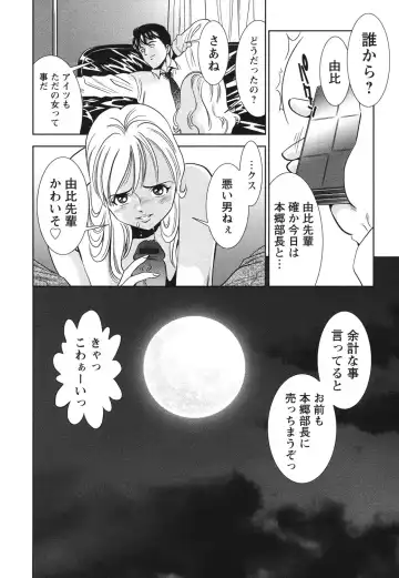 [Sugitomo Kazuhiro] Melty Moon Ugly Man Rape Fhentai - Page 43
