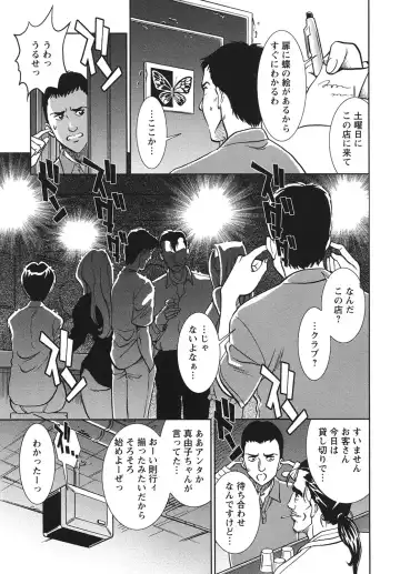 [Sugitomo Kazuhiro] Melty Moon Ugly Man Rape Fhentai - Page 54