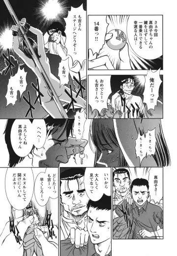 [Sugitomo Kazuhiro] Melty Moon Ugly Man Rape Fhentai - Page 56