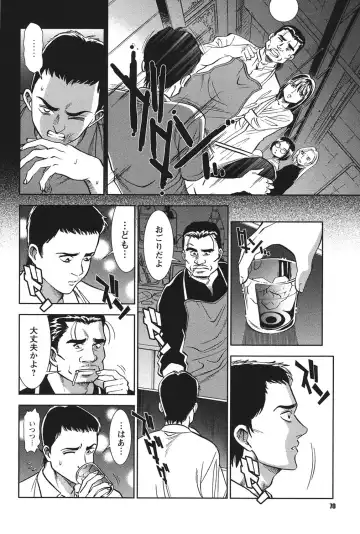 [Sugitomo Kazuhiro] Melty Moon Ugly Man Rape Fhentai - Page 69