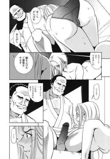[Sugitomo Kazuhiro] Melty Moon Ugly Man Rape Fhentai - Page 7