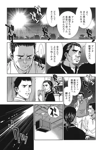 [Sugitomo Kazuhiro] Melty Moon Ugly Man Rape Fhentai - Page 70