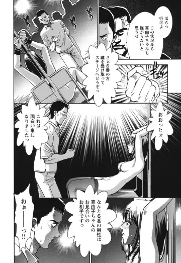 [Sugitomo Kazuhiro] Melty Moon Ugly Man Rape Fhentai - Page 73