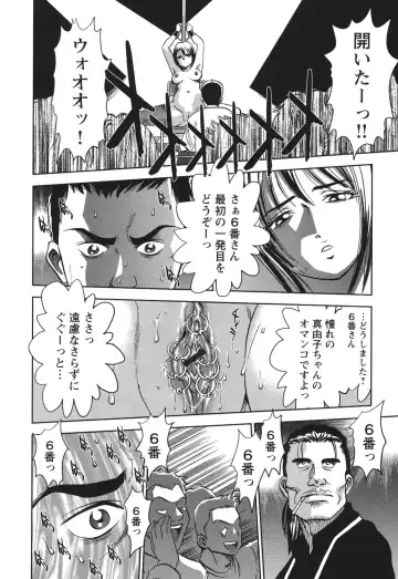 [Sugitomo Kazuhiro] Melty Moon Ugly Man Rape Fhentai - Page 75