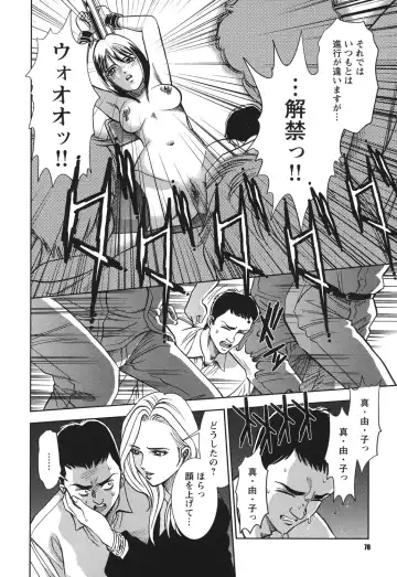 [Sugitomo Kazuhiro] Melty Moon Ugly Man Rape Fhentai - Page 77