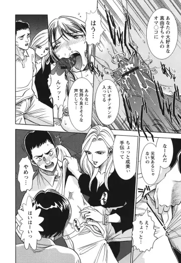 [Sugitomo Kazuhiro] Melty Moon Ugly Man Rape Fhentai - Page 79