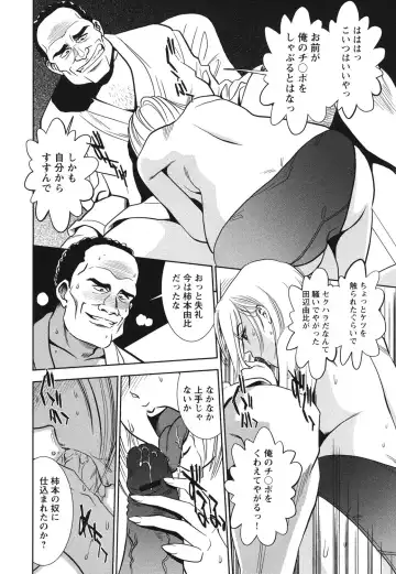 [Sugitomo Kazuhiro] Melty Moon Ugly Man Rape Fhentai - Page 9