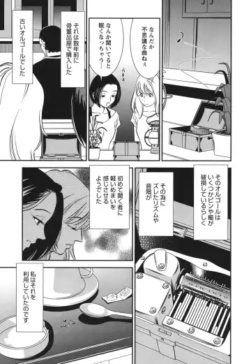 [Sugitomo Kazuhiro] Melty Moon Ugly Man Rape Fhentai - Page 90