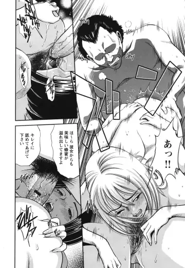 [Sugitomo Kazuhiro] Melty Moon Ugly Man Rape Fhentai - Page 97