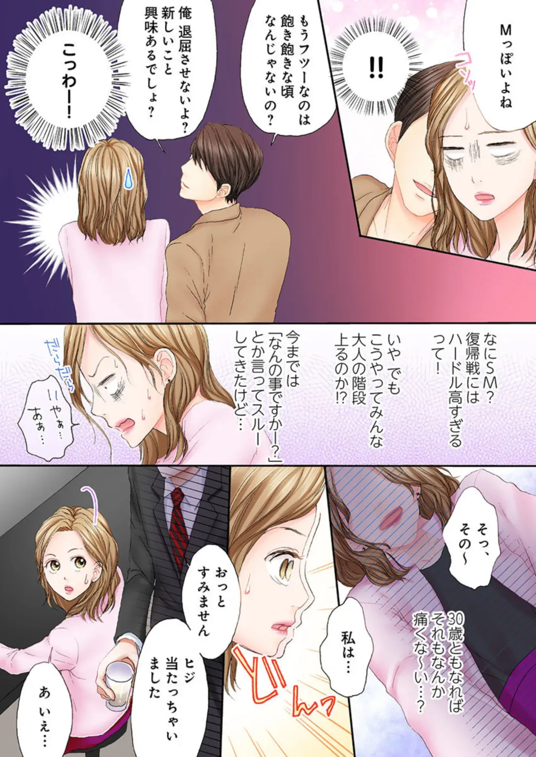 Sex Gobusata, Sotsugyou Shimasu. 1 Fhentai - Page 11