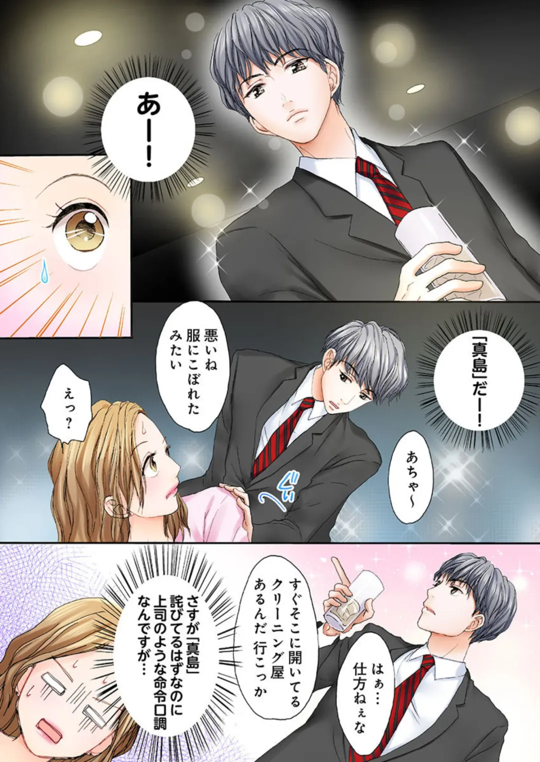 Sex Gobusata, Sotsugyou Shimasu. 1 Fhentai - Page 12