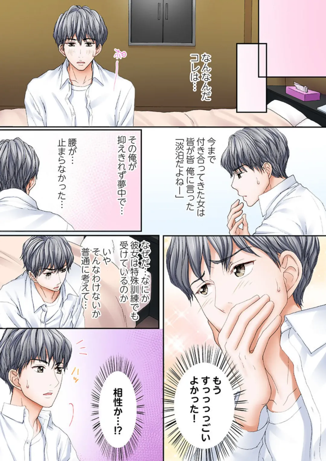 Sex Gobusata, Sotsugyou Shimasu. 1 Fhentai - Page 25