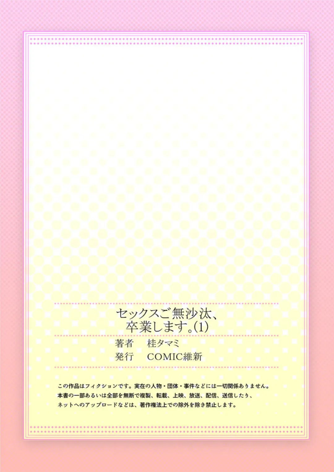 Sex Gobusata, Sotsugyou Shimasu. 1 Fhentai - Page 27