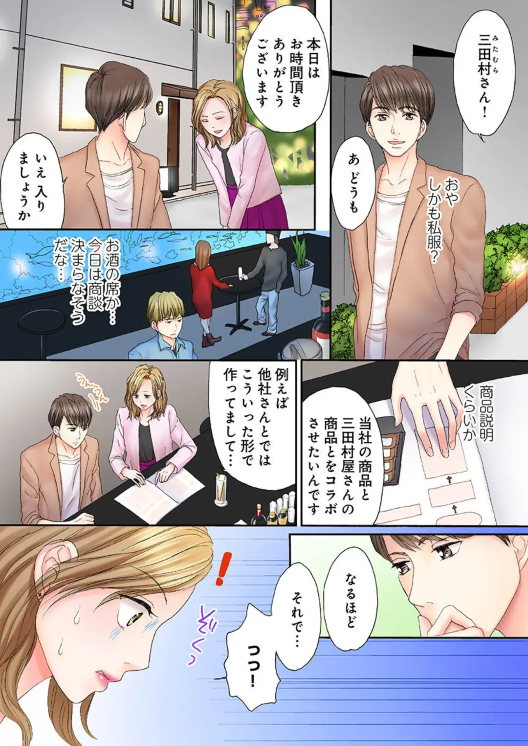 Sex Gobusata, Sotsugyou Shimasu. 1 Fhentai - Page 9