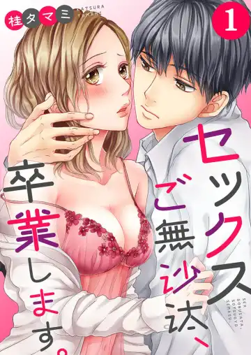 Read Sex Gobusata, Sotsugyou Shimasu. 1 - Fhentai