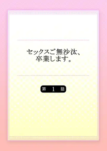 Sex Gobusata, Sotsugyou Shimasu. 1 Fhentai - Page 2