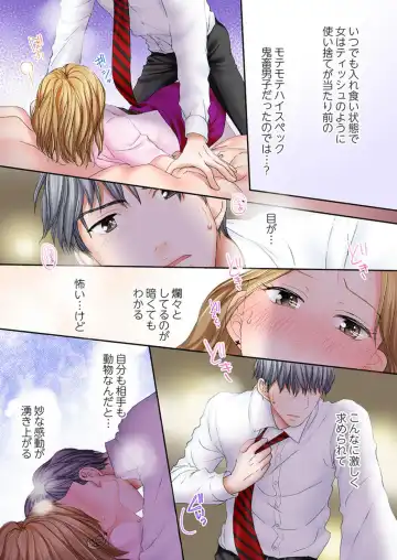 Sex Gobusata, Sotsugyou Shimasu. 1 Fhentai - Page 21