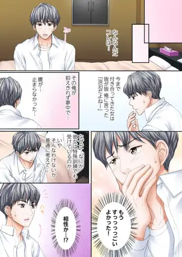 Sex Gobusata, Sotsugyou Shimasu. 1 Fhentai - Page 25