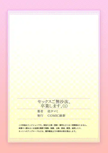 Sex Gobusata, Sotsugyou Shimasu. 1 Fhentai - Page 27