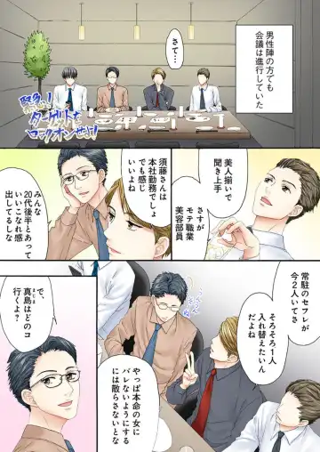 Sex Gobusata, Sotsugyou Shimasu. 1 Fhentai - Page 5