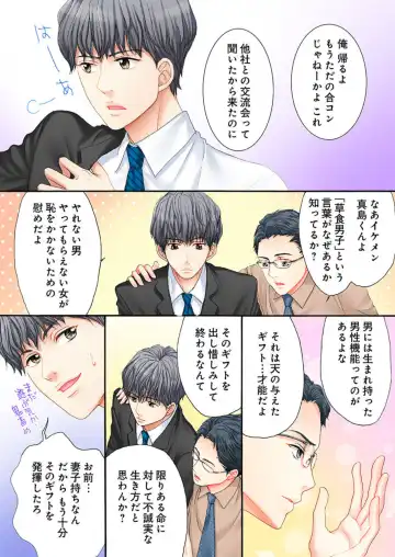 Sex Gobusata, Sotsugyou Shimasu. 1 Fhentai - Page 6