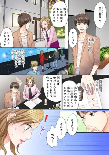 Sex Gobusata, Sotsugyou Shimasu. 1 Fhentai - Page 9