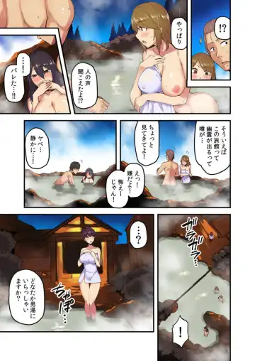 [Yonekura] Ryokan ni Sumitsuku Oppai-chan ~Nigoriyu no Naka dashi Ecchi shite mo Barenai yo ne~ Vol. 2 Fhentai - Page 25