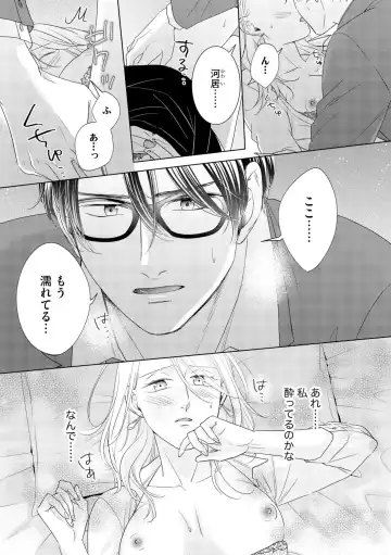 [Inamoto Ineko] Gikon Kyuujitsu Gentei, Otona no Koi Hajimemasu 1 Fhentai - Page 2